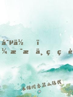 寵你，是我一生的計劃